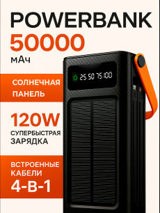 Новинка: power bank 50000 внешний аккумулятор с солнечной батареей 