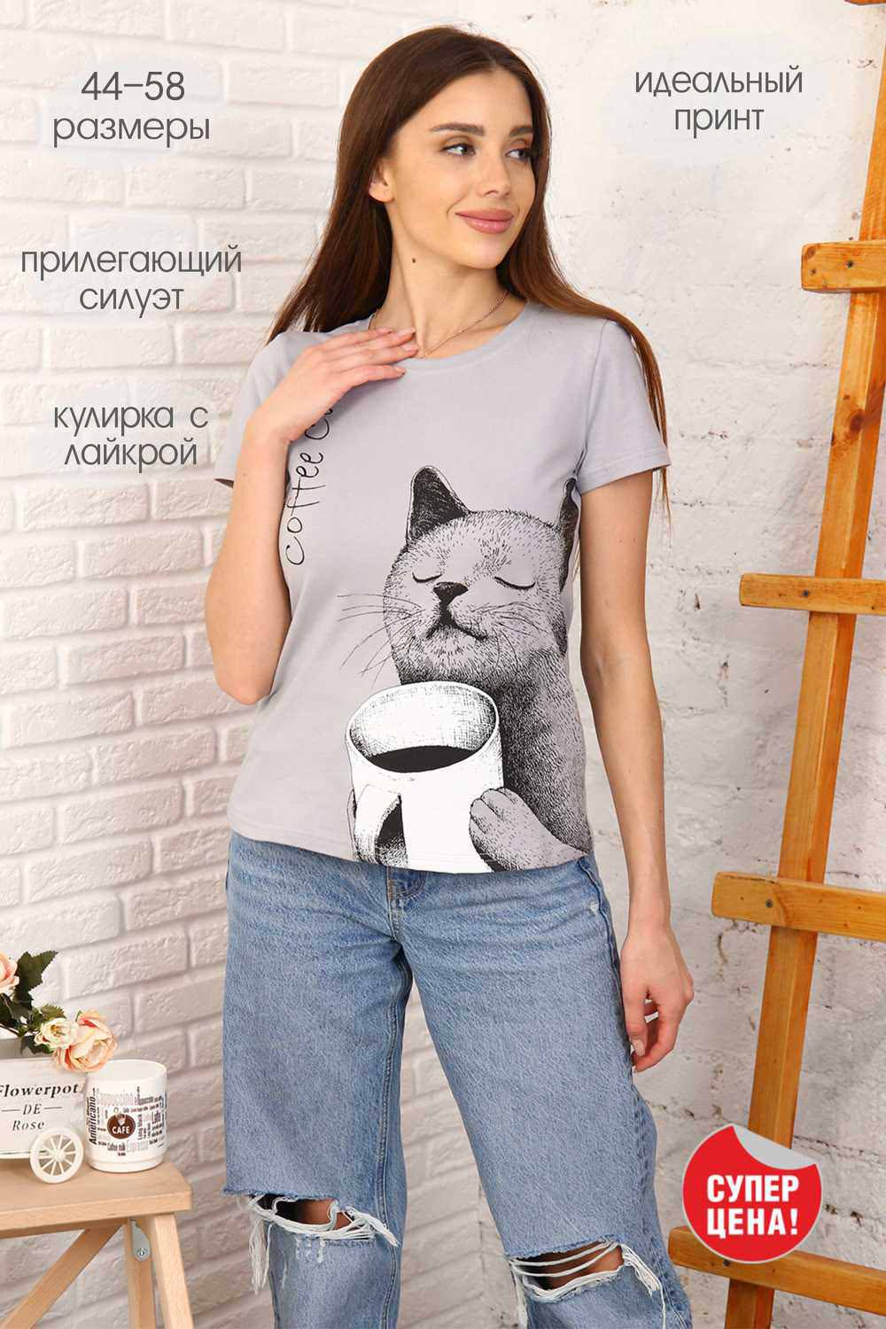 Фото товара 22872, женская серая футболка с котиком